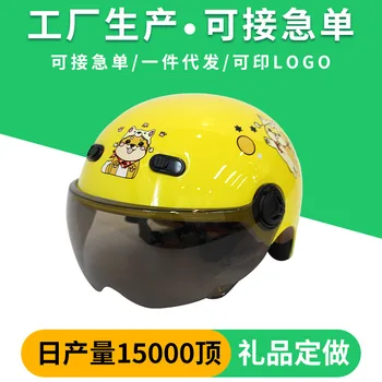 Детский автомобильный шлем с аккумулятором, летняя защита от солнца, детский шлем для электромобилей для мальчиков и девочек