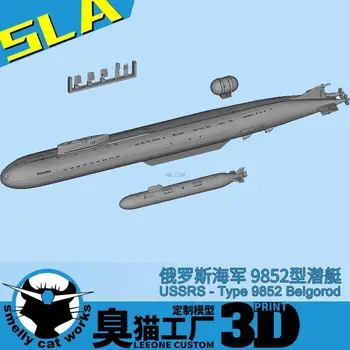 1/2000/700/1250 Российская подводная лодка 9852 Белгород Смола 3D печатная модель корабля Хобби
