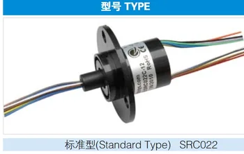 1ШТ 22 мм 300 об/мин 6 проводов 6 проводников капсульное контактное кольцо 240в переменного тока для монитора robotic src022