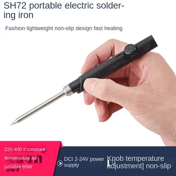 Портативный электрический паяльник SH72 с противоскользящей ручкой Сварочный инструмент мощностью 65 Вт Мини-паяльная станция С постоянной регулируемой температурой