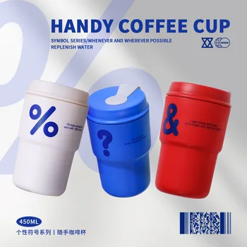 450 мл Креативная персонализированная пластиковая портативная удобная кофейная чашка для двухстороннего питья Кофейная кружка Посуда для напитков