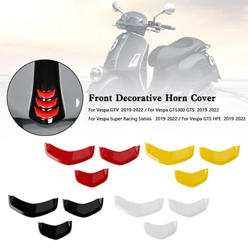 Areyourshop Декоративная накладка крышки переднего рога для аксессуаров для мотоциклов Vespa Sprint 300 GTS 300 HPE GTV