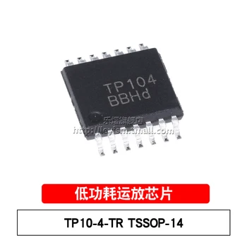 5шт TP10-4-TR TP104 TSSOP-14 совершенно новые и оригинальные