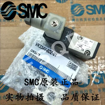 Пневматические компоненты SMC серии VK334 Электромагнитный клапан VK334-5D VK334-5DZ VK334-5DZ-01 VK334V-5D VK334V-5DZ VK334V-5DZ-01