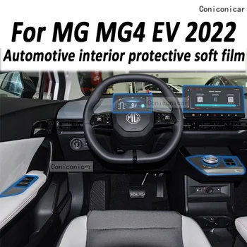 Для MG MG4 EV 2022 Панель передач приборная панель навигации Экран салона автомобиля защитная пленка TPU наклейка против царапин Protect