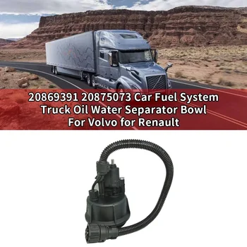 Чаша маслоотделителя воды для топливной системы автомобиля для Volvo для Renault 20869391 20875073