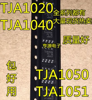 Новый и оригинальный чип приемопередатчика TJA1051 he CAN TJA1051T SOP8 A1020 1021 1040 TCAN1051VDRQ1 1042