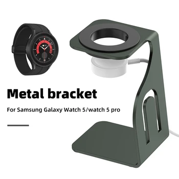 Подставка для зарядки из алюминиевого сплава, легкая металлическая подставка с гладким резиновым ковриком для Samsung Galaxy Watch 5/watch 5 Pro для дисплея