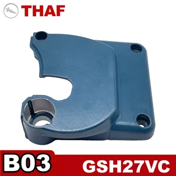 Запасные части для замены крышки вентилятора для перфоратора Bosch GSH27 GSH27VC B03