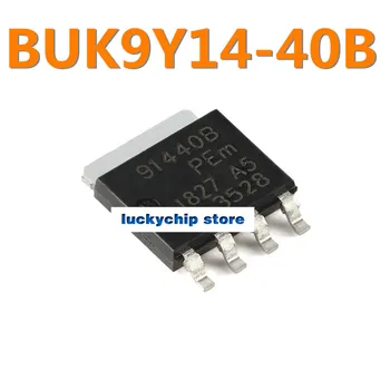 Оригинальный полевой транзистор BUK9Y14-40B N-канального логического уровня 115 LFPAK56 TrenchMOS