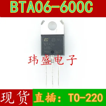 10шт BTA06-600C BTA06 6A 600V TO-220